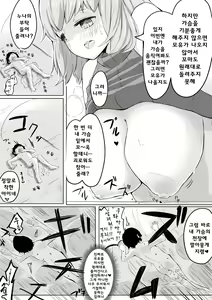 Page 5 of Tsuite Itta Onee-san ni Damasarete Chiisaku Sare Omocha ni Sareru | 따라갔던 누나에게 속아 작아져서 장난감이 되다 - preview thumbnail