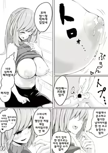 Page 9 of Tsuite Itta Onee-san ni Damasarete Chiisaku Sare Omocha ni Sareru | 따라갔던 누나에게 속아 작아져서 장난감이 되다 - preview thumbnail