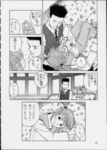 Page 33 of Gyunn Gyunn 6 - preview thumbnail