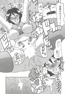 Page 9 of Akebi no Mi - Fumiko AFTER - preview thumbnail