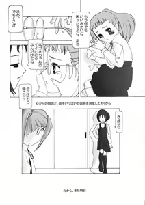 Page 18 of TURUTAMA 04 - preview thumbnail