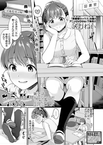 Page 31 of Shishunki no Obenkyou - preview thumbnail