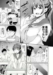 Page 57 of Shishunki no Obenkyou - preview thumbnail