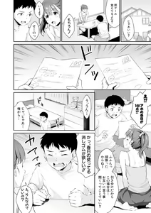 Page 6 of Shishunki no Obenkyou - preview thumbnail