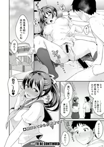Page 84 of Shishunki no Obenkyou - preview thumbnail