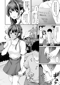 Page 86 of Shishunki no Obenkyou - preview thumbnail