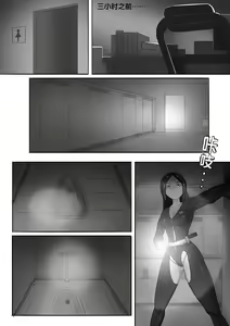 Page 44 of 寄生虫系列之钻阴虫 - preview thumbnail