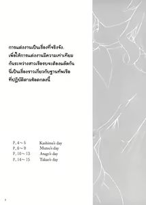 Page 2 of Kekkon Kan Sukebe Roku - preview thumbnail
