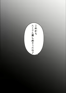 Page 121 of Nao-kun, Oba-san to Sex Suru Part 2 -Natsuyasumi Kouhansen- - preview thumbnail