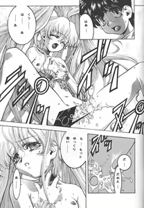 Page 40 of SICKS - preview thumbnail