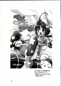 Page 19 of Say hello to BOMBERMAN JETTERS - preview thumbnail
