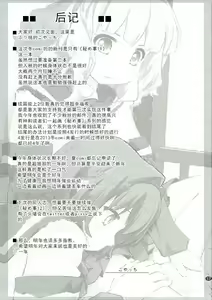 Page 16 of Himegoto Flowers 11 - preview thumbnail