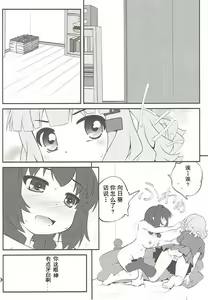 Page 3 of Himegoto Flowers 11 - preview thumbnail