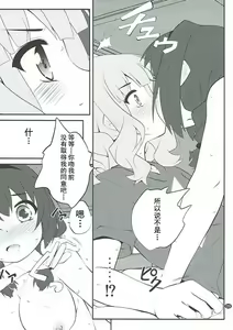 Page 8 of Himegoto Flowers 11 - preview thumbnail
