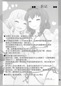 Page 16 of Himegoto Flowers 13 - preview thumbnail