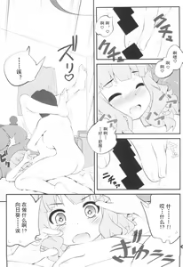 Page 6 of Himegoto Flowers 14 - preview thumbnail