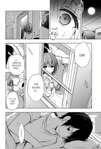 Page 4 of Nyancology 8 -Otomari ni Kita Nekoda-san to no Himitsu- | 냥콜로지8 -숙박하로온 네코다씨와의 비밀- - preview thumbnail