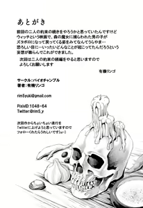 Page 32 of Akazukin to Ringo ~Mori no Majo no Shota Goroshi~ - preview thumbnail