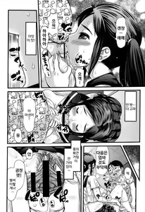 Page 10 of Mama to Henai Seikatsu | 엄마랑 편애성활 - preview thumbnail