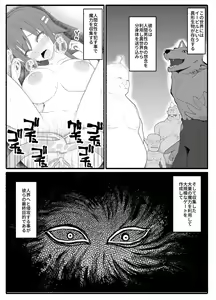 Page 2 of Mahou Shoujo VS Inma Seibutsu 6 - preview thumbnail