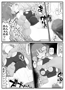 Page 28 of Mahou Shoujo VS Inma Seibutsu 6 - preview thumbnail