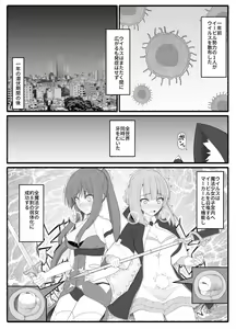 Page 3 of Mahou Shoujo VS Inma Seibutsu 6 - preview thumbnail