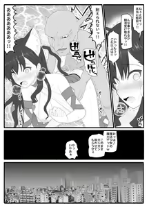Page 5 of Mahou Shoujo VS Inma Seibutsu 6 - preview thumbnail