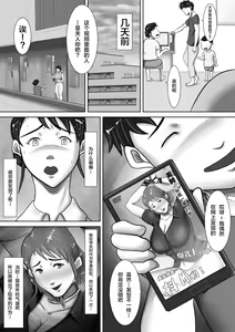 Page 4 of Jitaku de Netorareta Kachiki na Hitozuma ~Kazoku ni Kakurete Rinjin ni Choukyou Sareru Onna~ - preview thumbnail