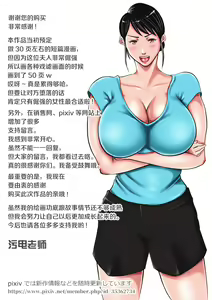 Page 52 of Jitaku de Netorareta Kachiki na Hitozuma ~Kazoku ni Kakurete Rinjin ni Choukyou Sareru Onna~ - preview thumbnail