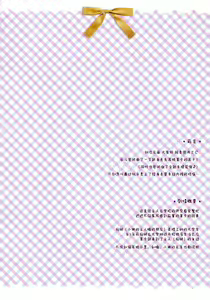 Page 3 of Okaerinasai Goshujin-sama - preview thumbnail