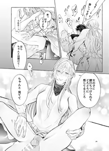 Page 28 of LipLipLip! - preview thumbnail