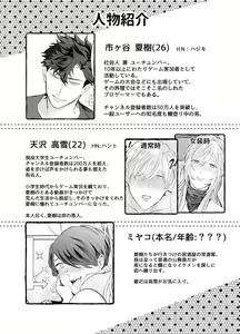 Page 4 of LipLipLip! - preview thumbnail