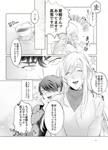 Page 8 of LipLipLip! - preview thumbnail