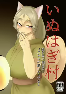 Inuhagi Mura Kakurezato ni Sumau Mesukemo no Atsui Omotenashi — hentai manga cover on Fhentai