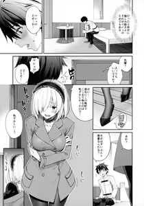 Page 8 of Mash ga Tonikaku Guigui Kuru Hon. - preview thumbnail