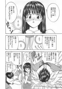Page 132 of Anyohime - preview thumbnail