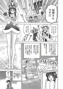Page 161 of Anyohime - preview thumbnail