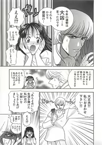 Page 91 of Anyohime - preview thumbnail