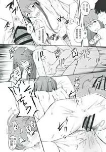 Page 25 of Sore wa Yokunai tte Omoun desu kedo? - preview thumbnail