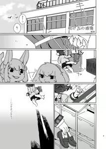 Page 3 of Akegata no Kanshou - preview thumbnail