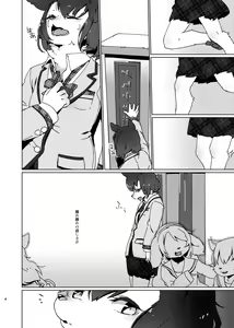 Page 4 of Akegata no Kanshou - preview thumbnail