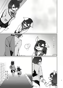 Page 5 of Akegata no Kanshou - preview thumbnail