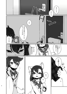Page 6 of Akegata no Kanshou - preview thumbnail