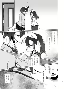 Page 7 of Akegata no Kanshou - preview thumbnail