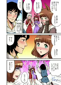 Page 20 of おとなの童話～塞翁が馬 - preview thumbnail