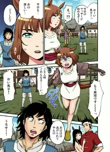 Page 7 of おとなの童話～塞翁が馬 - preview thumbnail