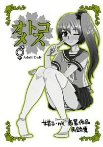 Otokomesu Otokonoko・Josoushi・Newhalf Soushuuhen — hentai manga cover on Fhentai