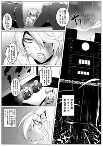 Page 2 of The Lost Fleet - preview thumbnail
