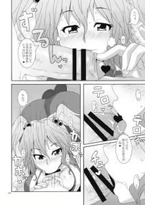 Page 3 of Komachi-zan - preview thumbnail