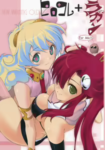 Hirocolle + Lagann — hentai manga cover on Fhentai